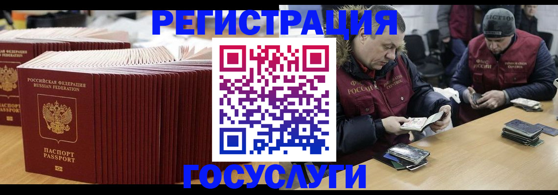 временная регистрация поиск в России